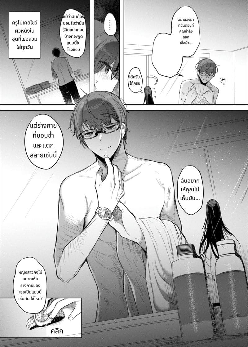 ความลับในโรงแรมรัก